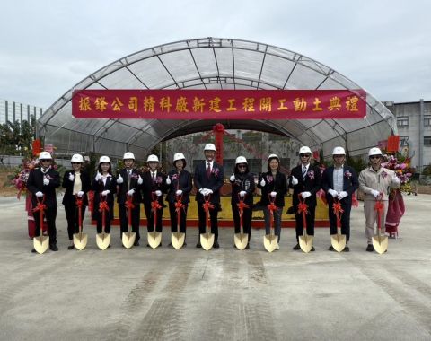 YOKE Holds Groundbreaking Ceremony for New Plant on December 27, 2024